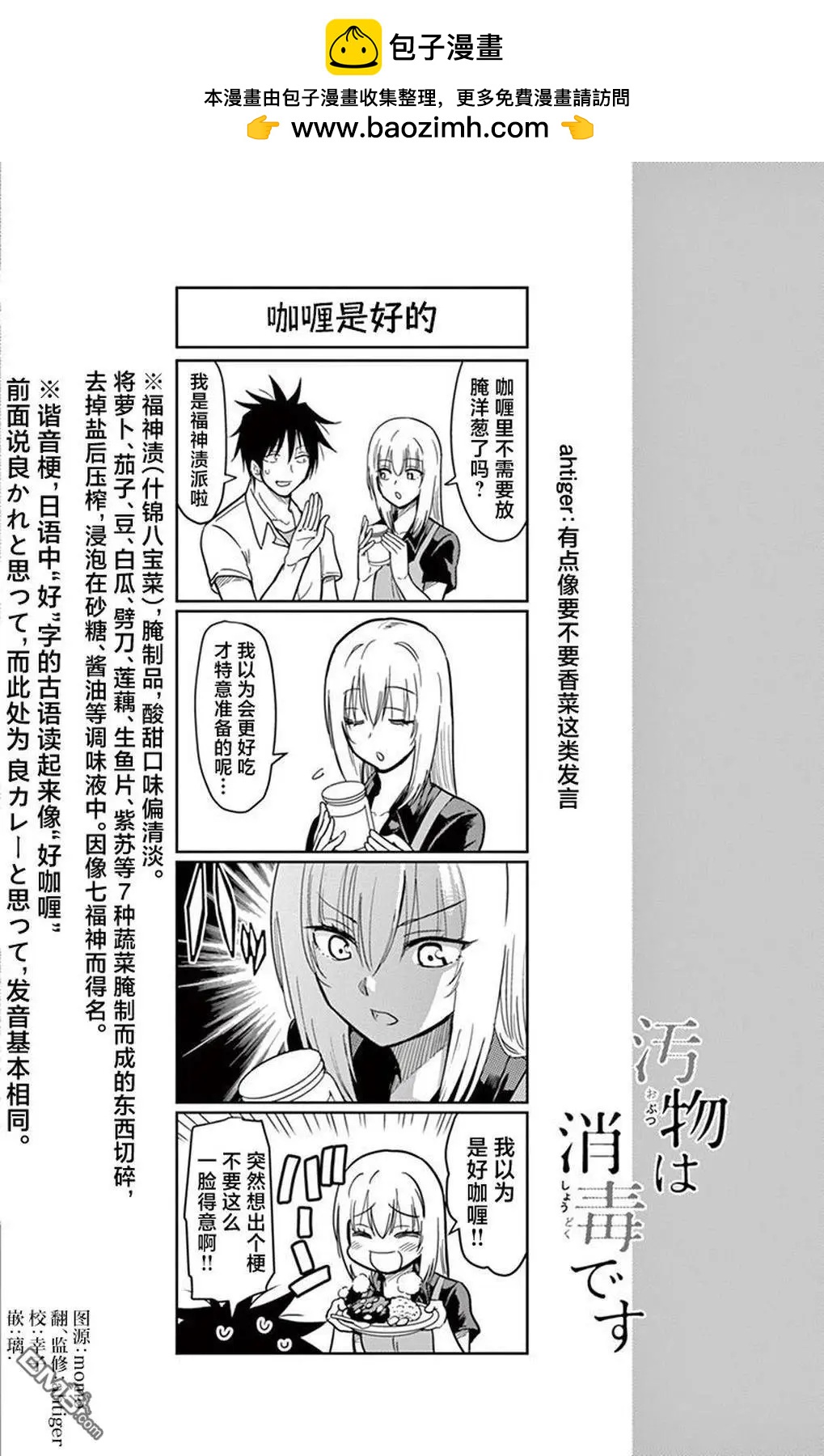 第36话17