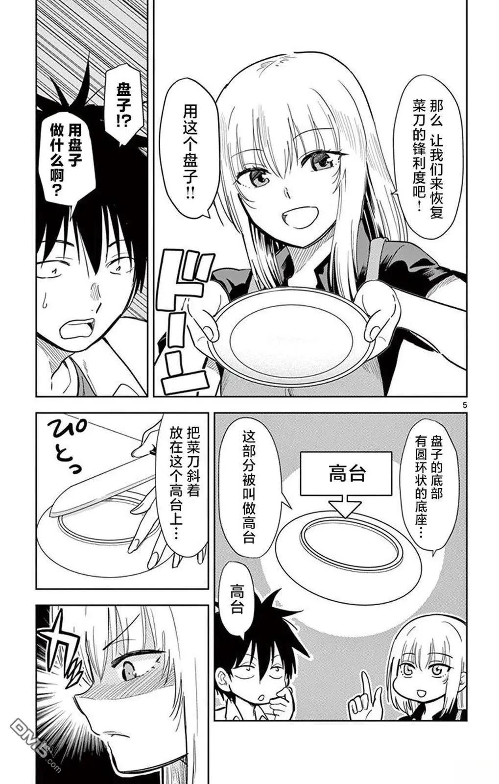 第36话8