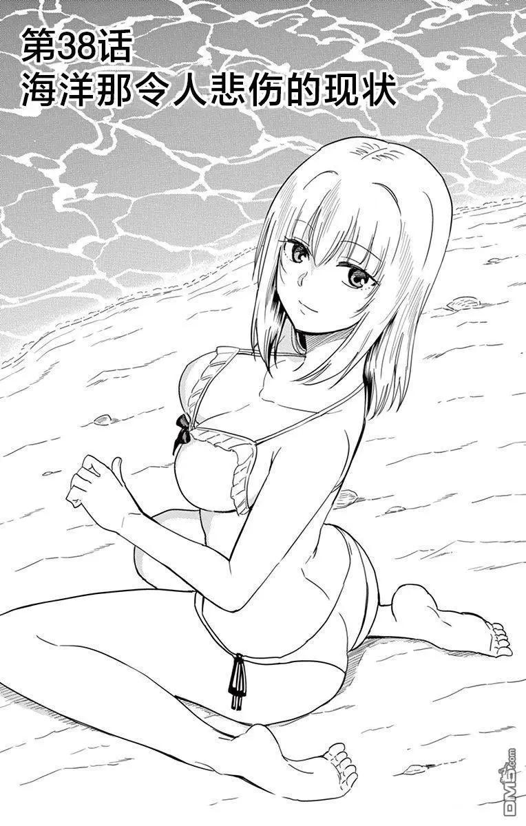 第38话0