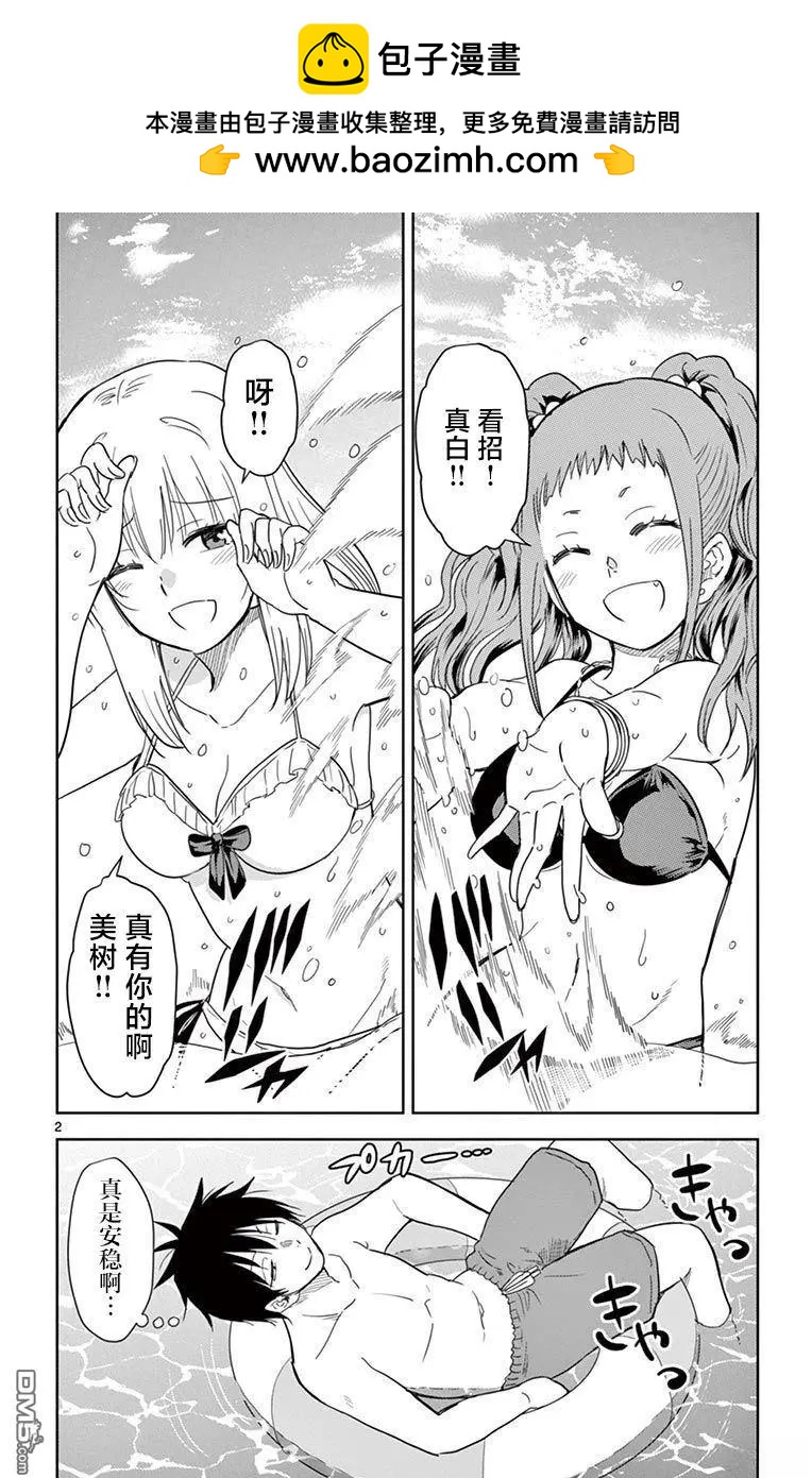 第38话1