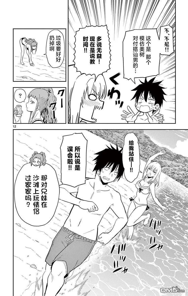 第38话11
