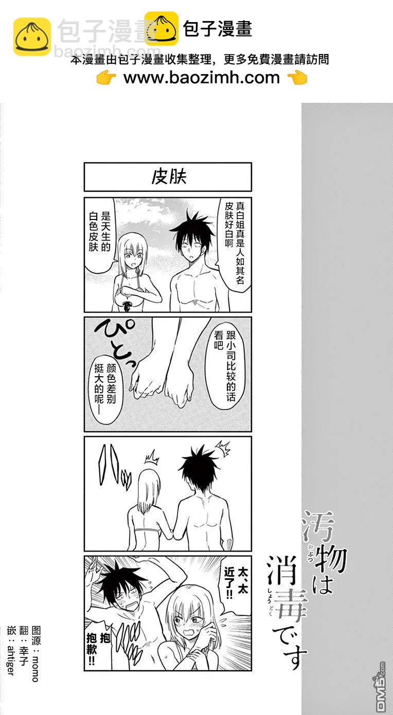 第38话13