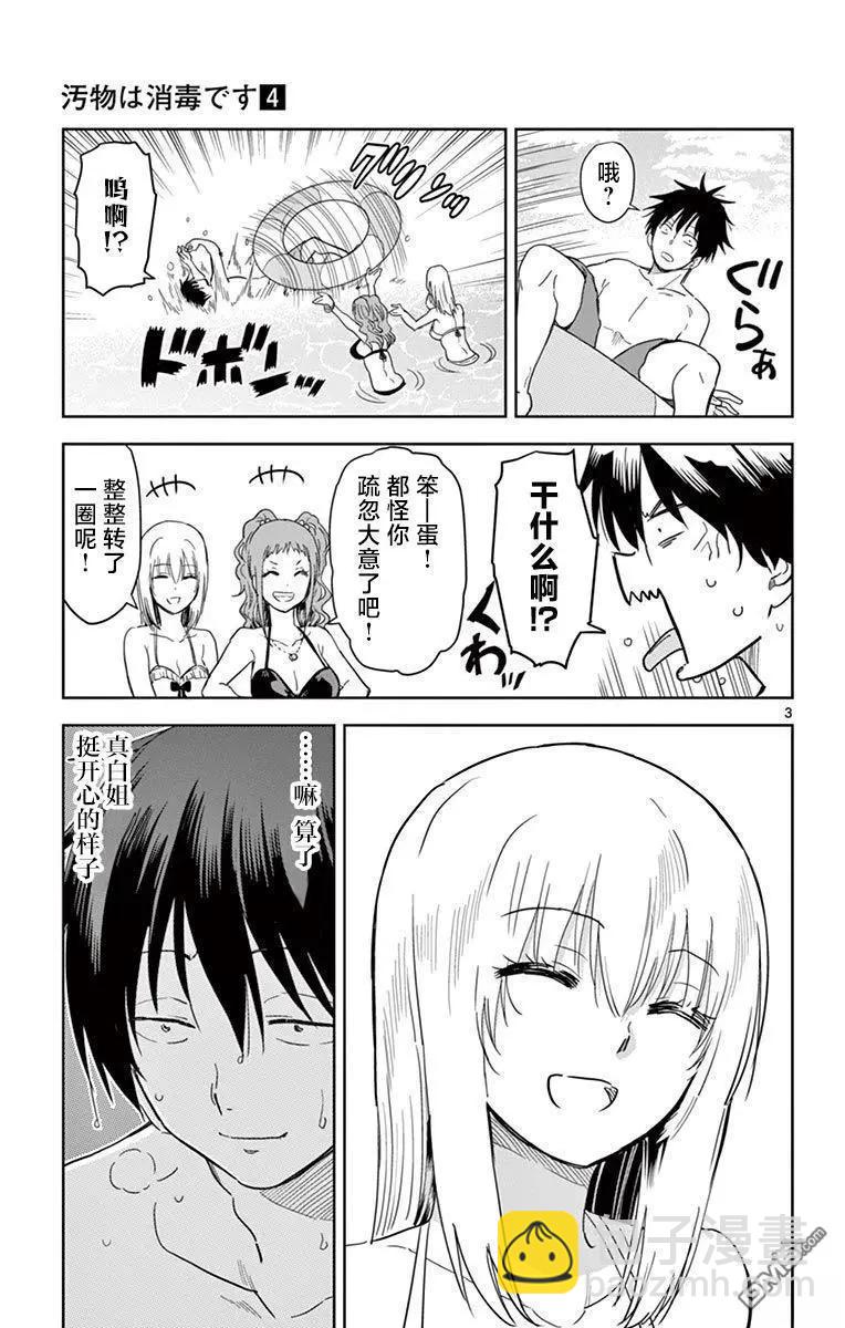 第38话2