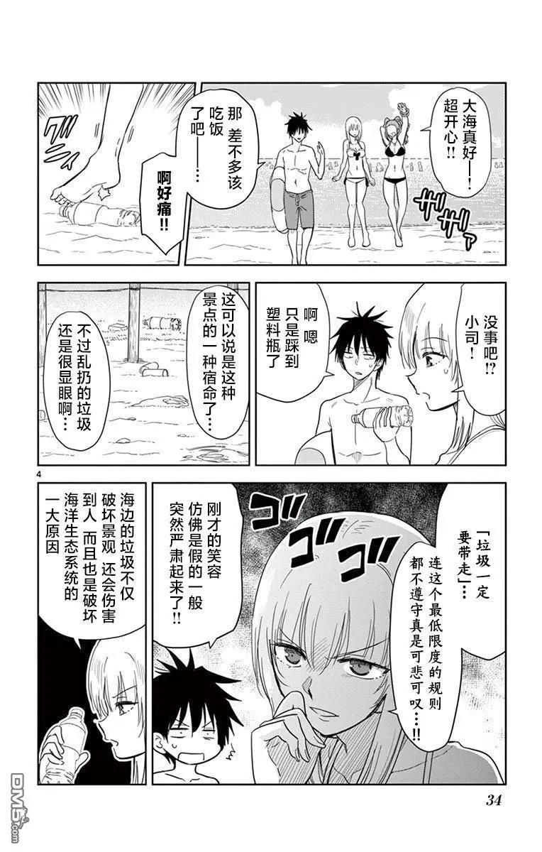 第38话3