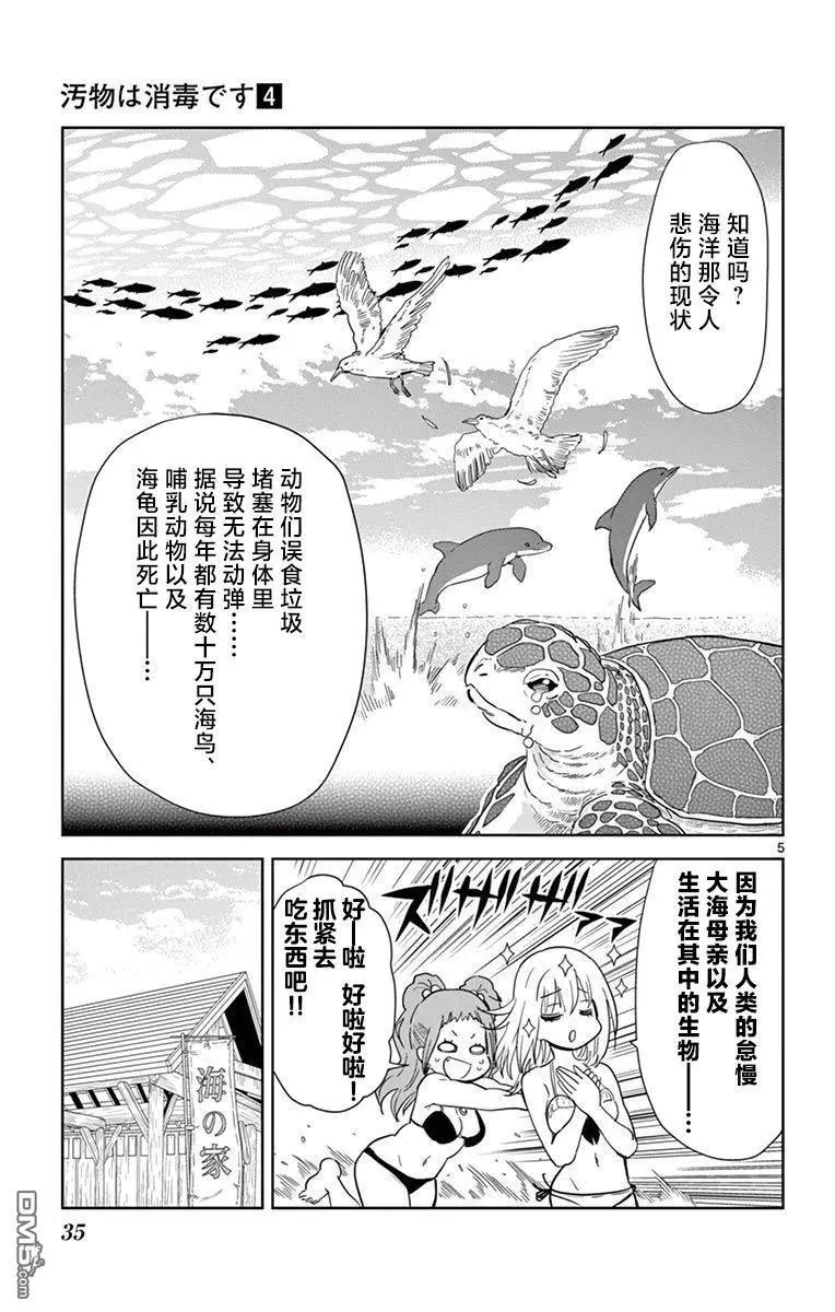 第38话4