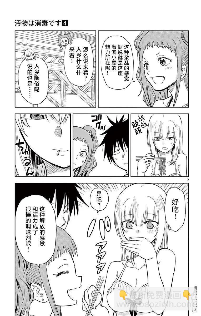 第38话6