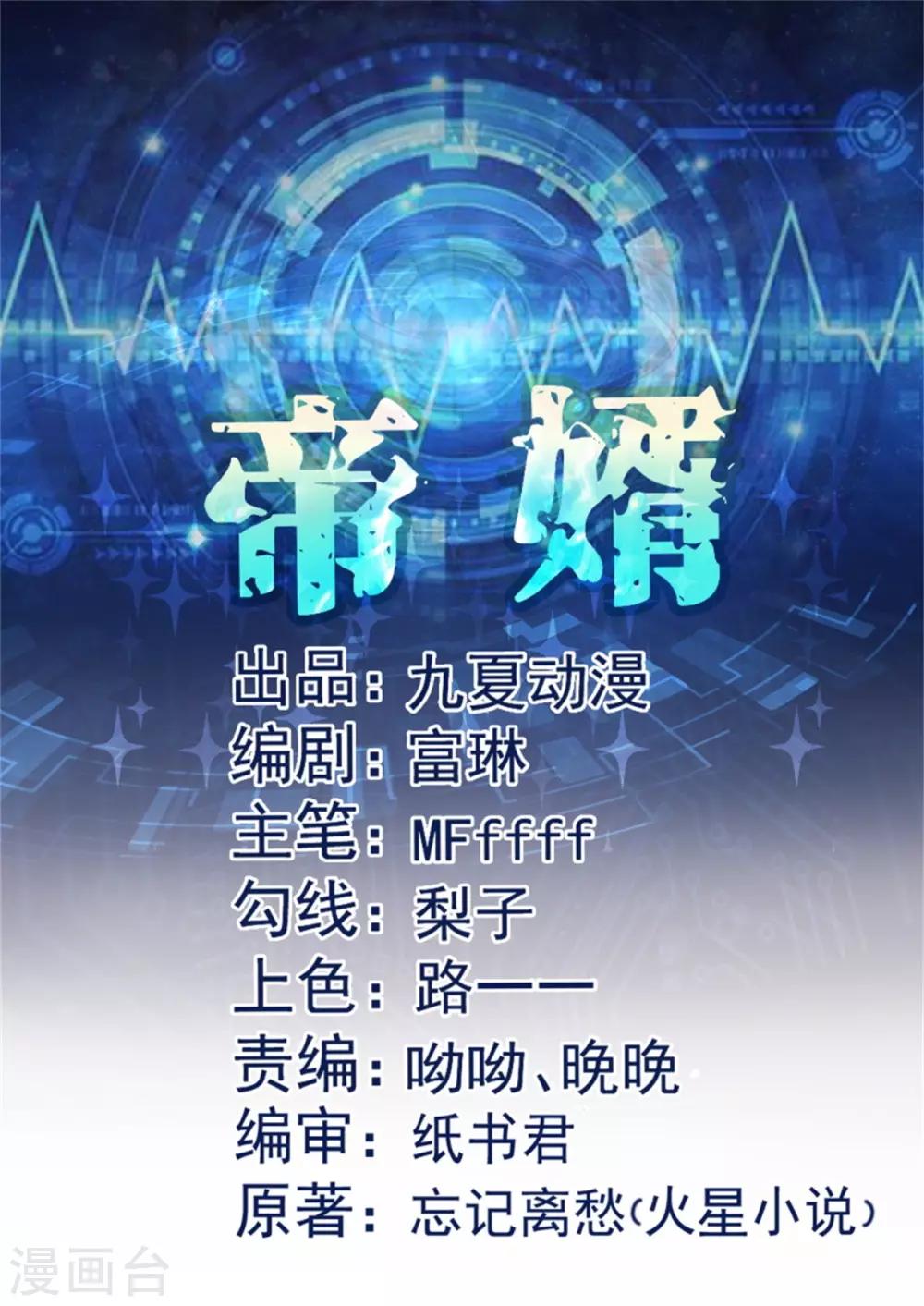 第3话 想当流氓？0