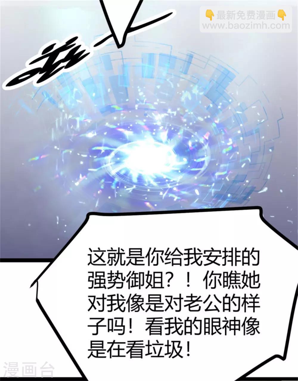 第3话 想当流氓？10