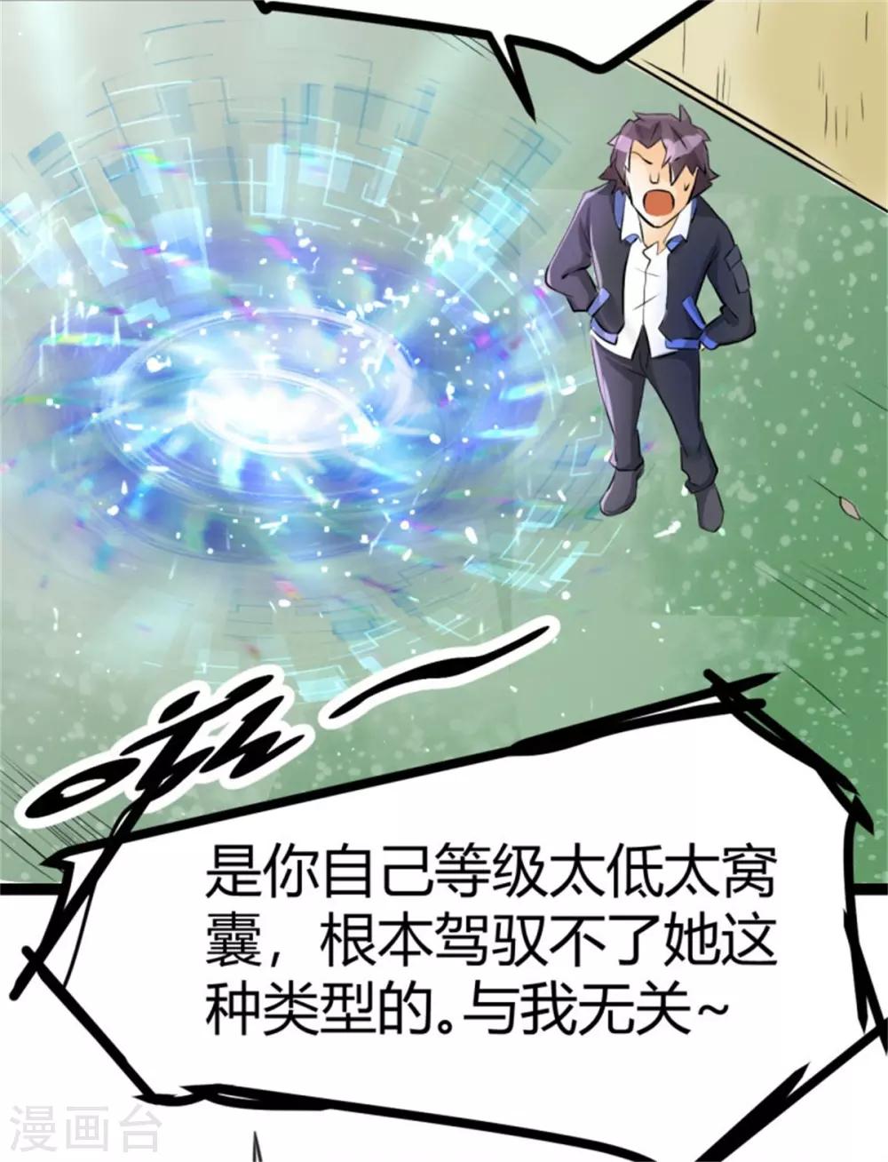 第3话 想当流氓？11