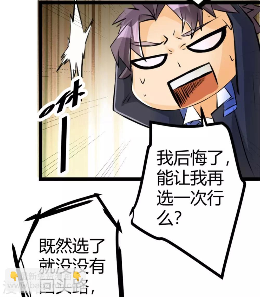 第3话 想当流氓？12