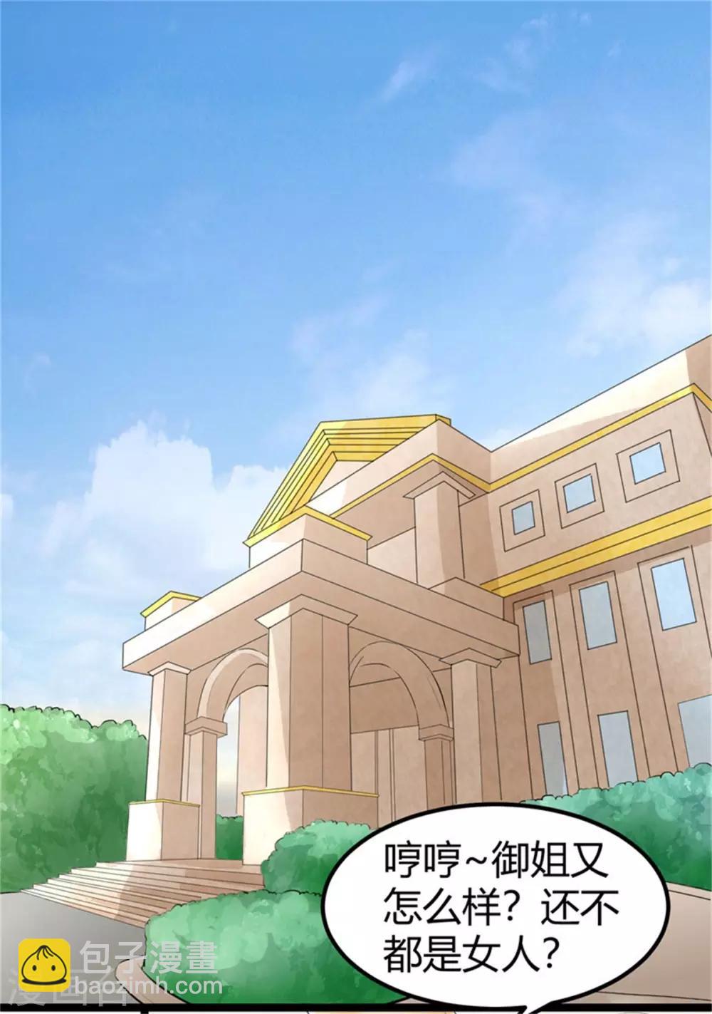 第3话 想当流氓？16