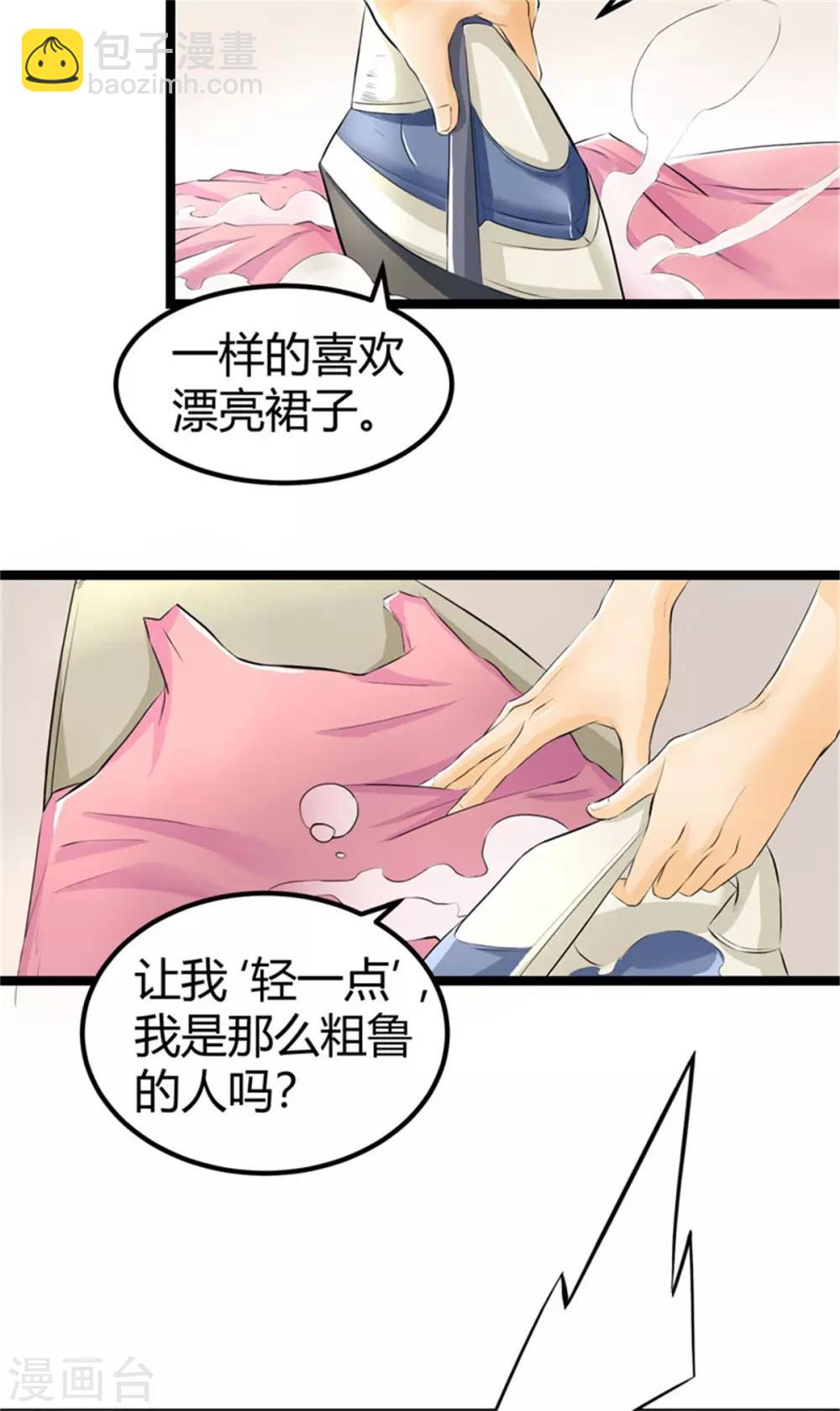 第3话 想当流氓？17