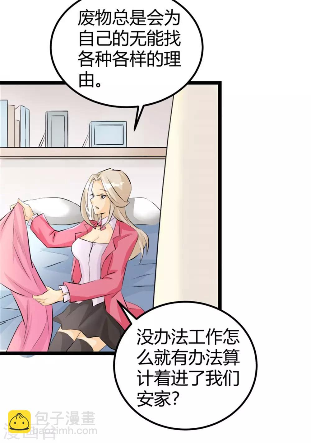 第3话 想当流氓？25