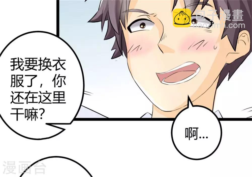 第3话 想当流氓？27