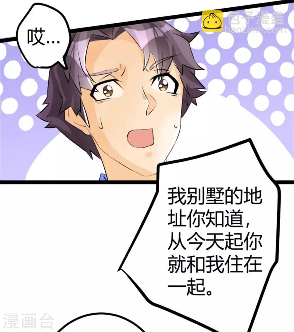 第3话 想当流氓？5