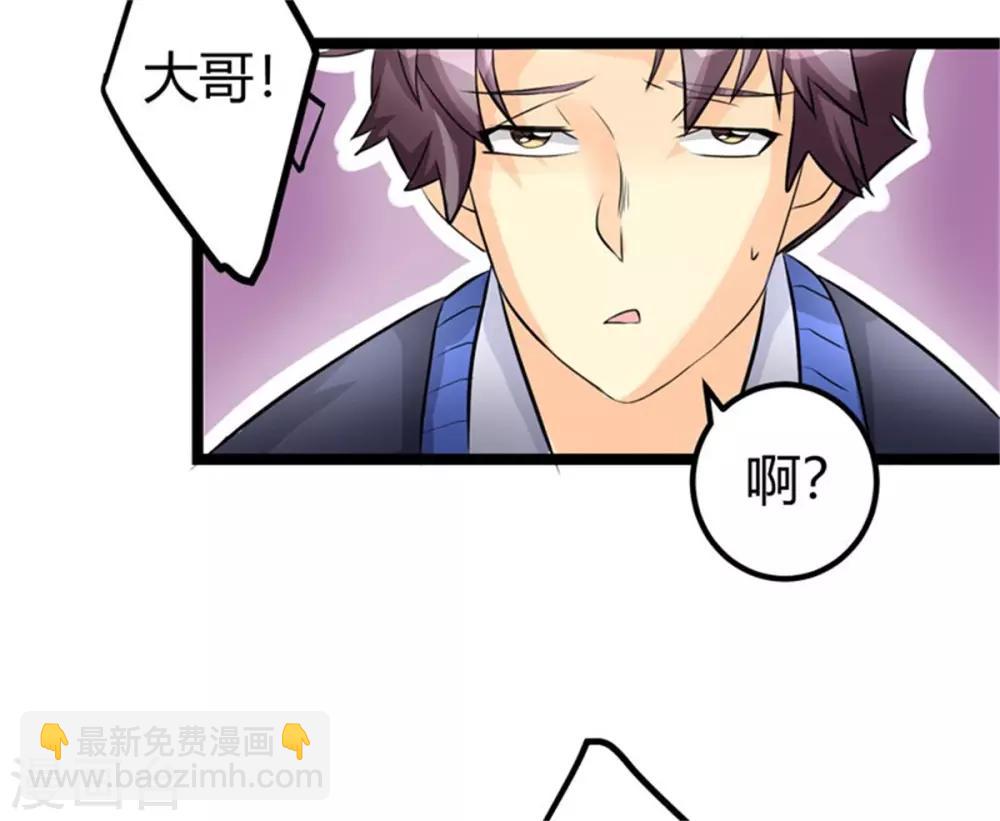 第5话 喜提豪车10