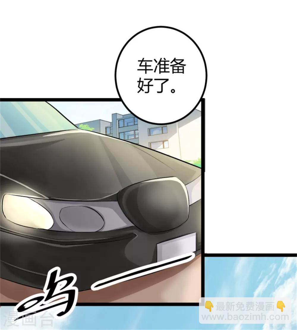 第5话 喜提豪车14