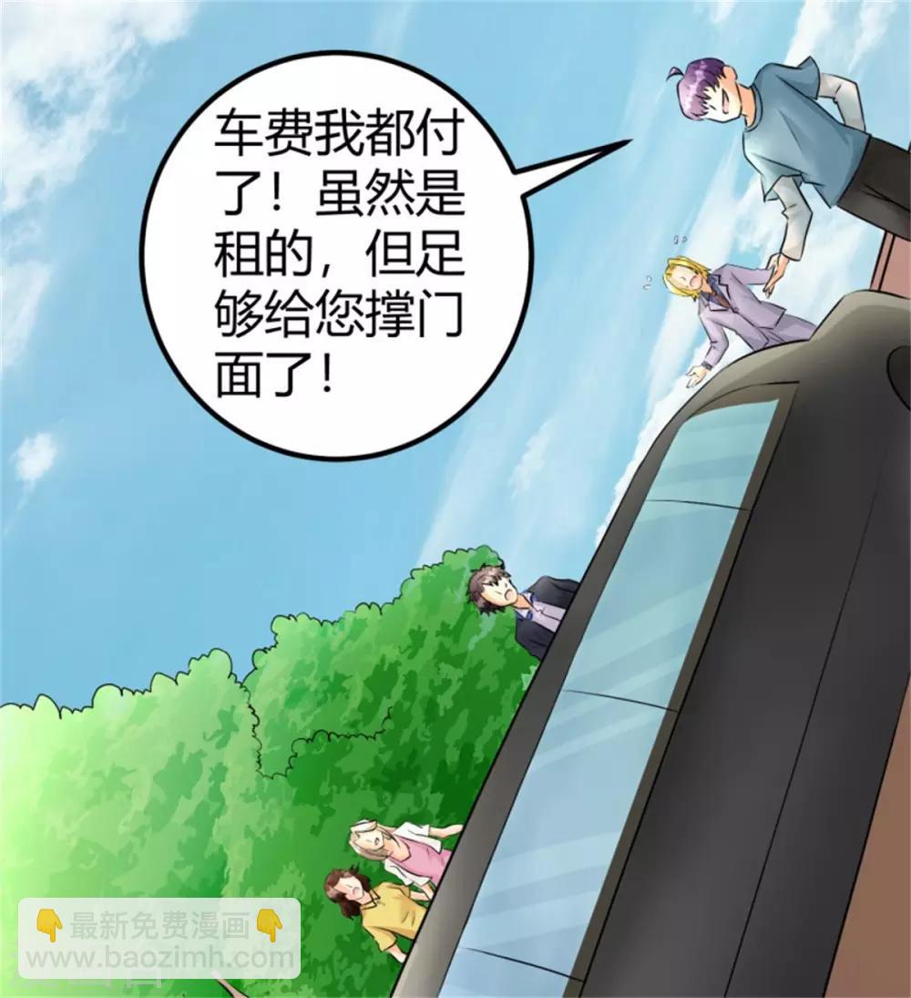 第5话 喜提豪车15