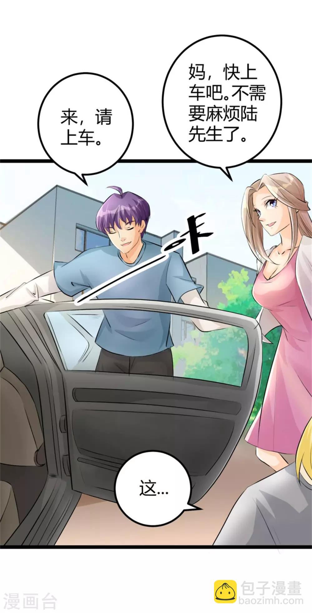 第5话 喜提豪车17