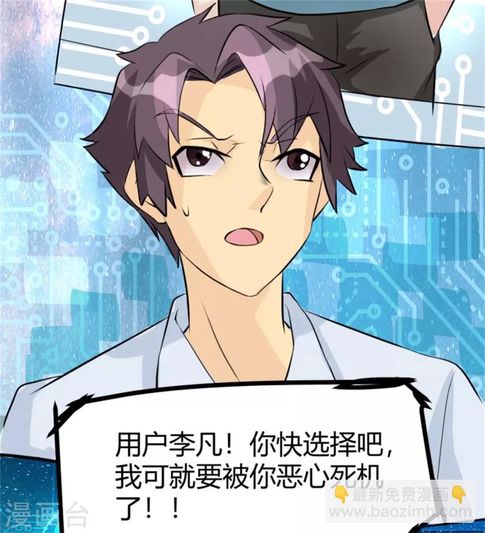第5话 喜提豪车3