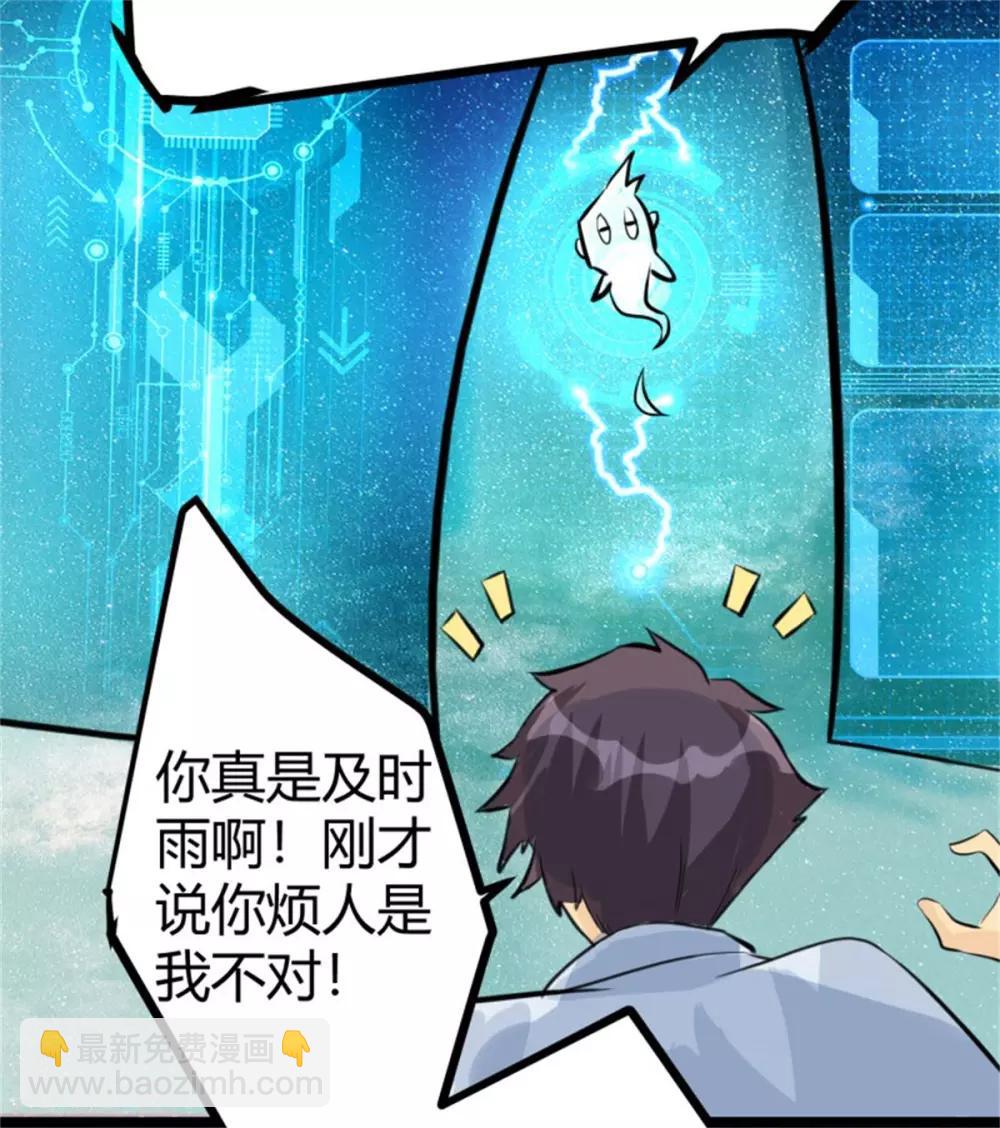 第5话 喜提豪车4