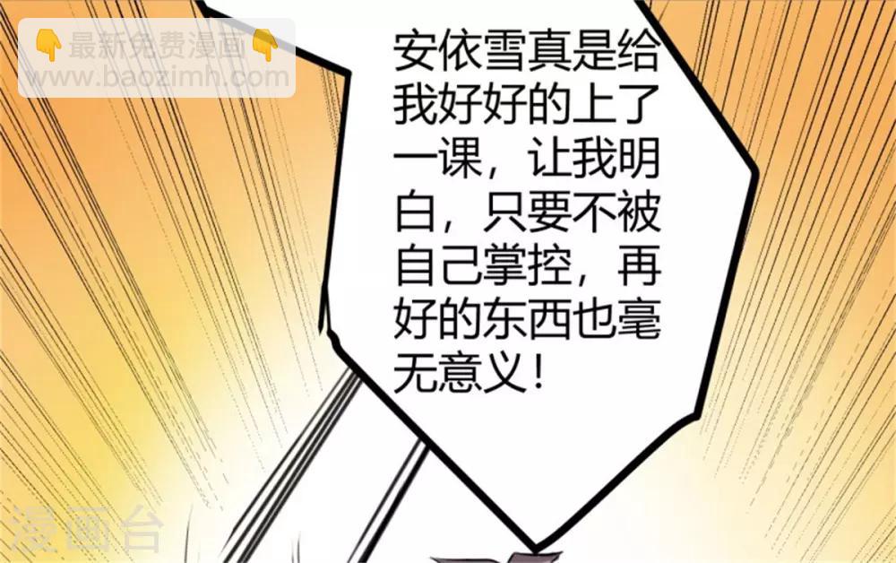 第5话 喜提豪车5