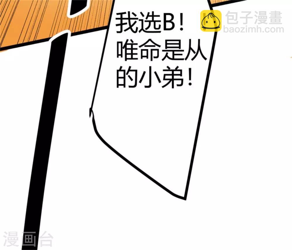 第5话 喜提豪车7