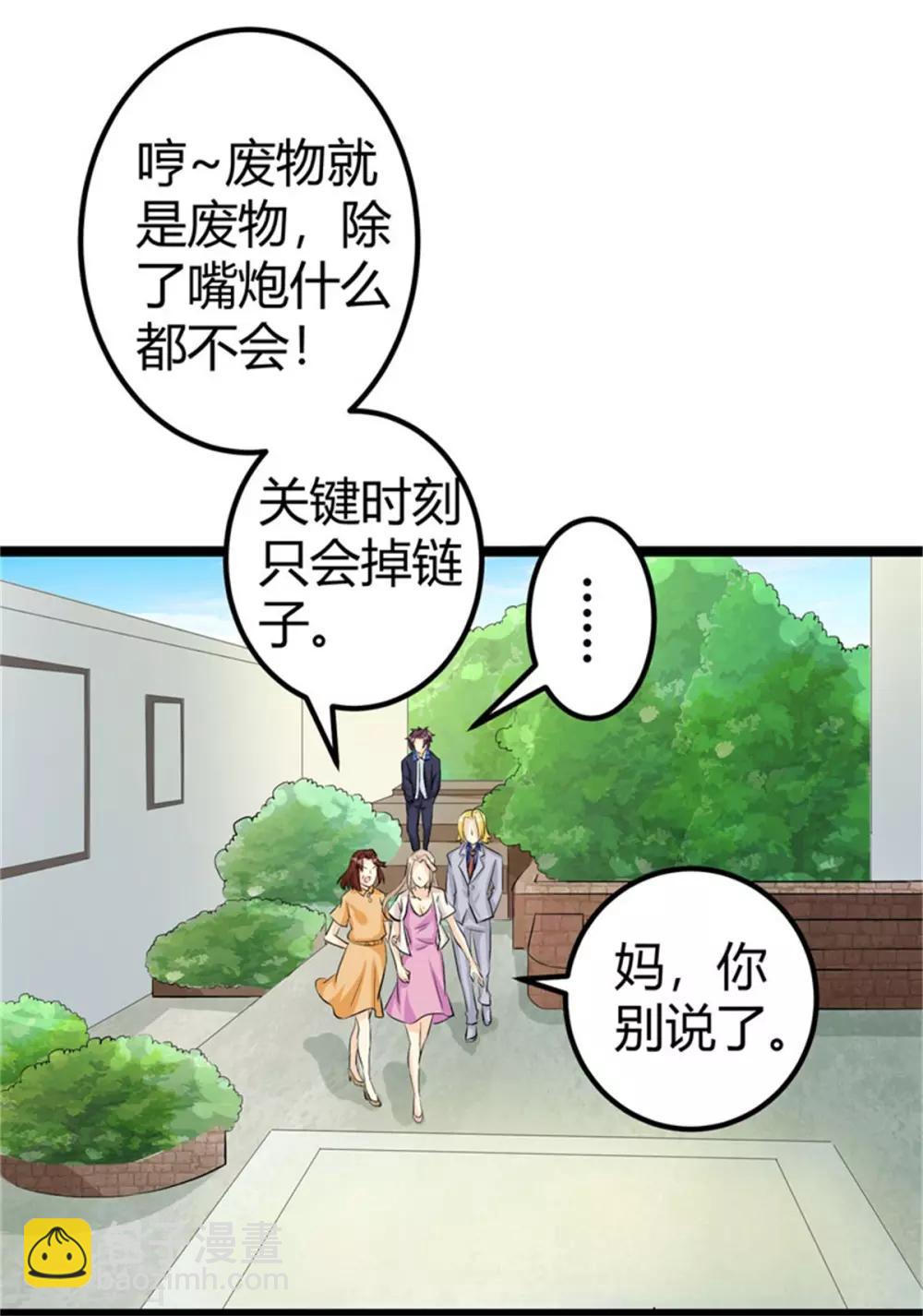 第5话 喜提豪车8
