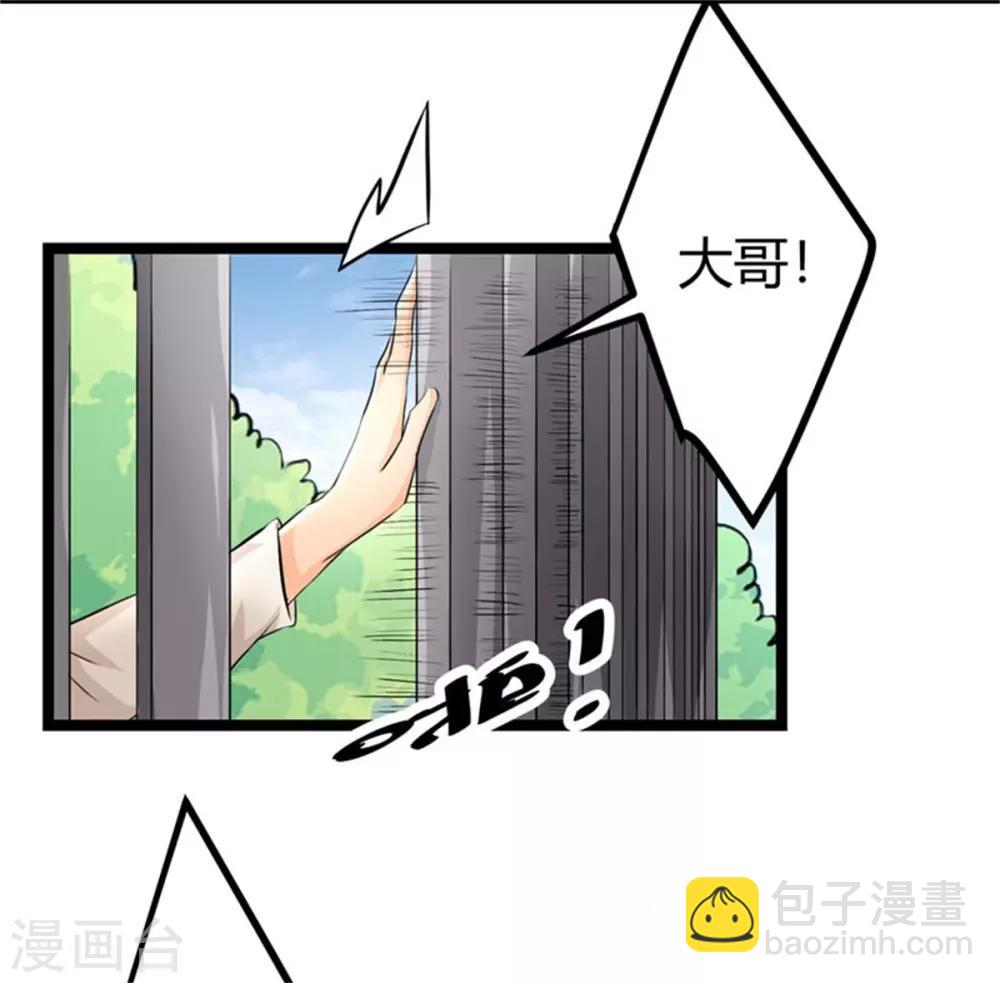 第5话 喜提豪车9
