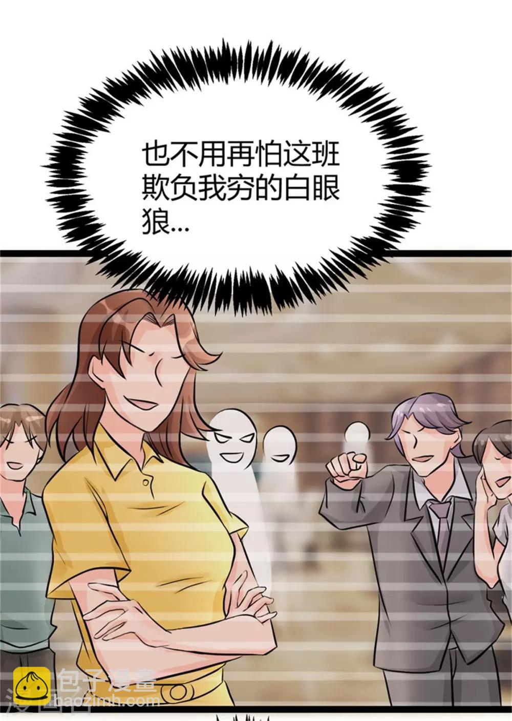 第9话 强势逆袭攻略美娇娘15
