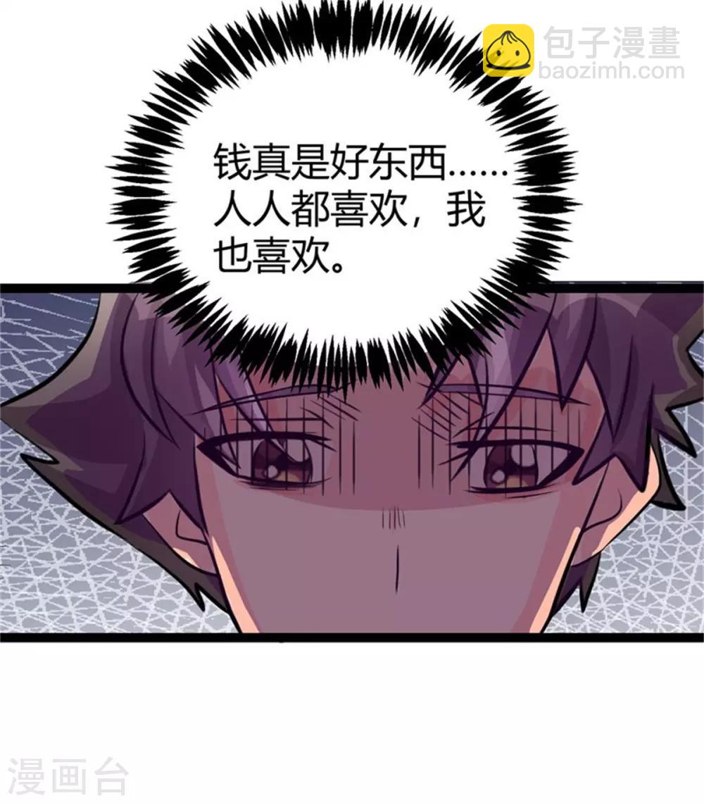 第9话 强势逆袭攻略美娇娘16