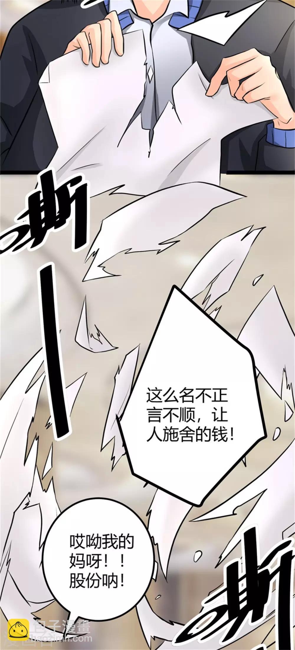 第9话 强势逆袭攻略美娇娘19