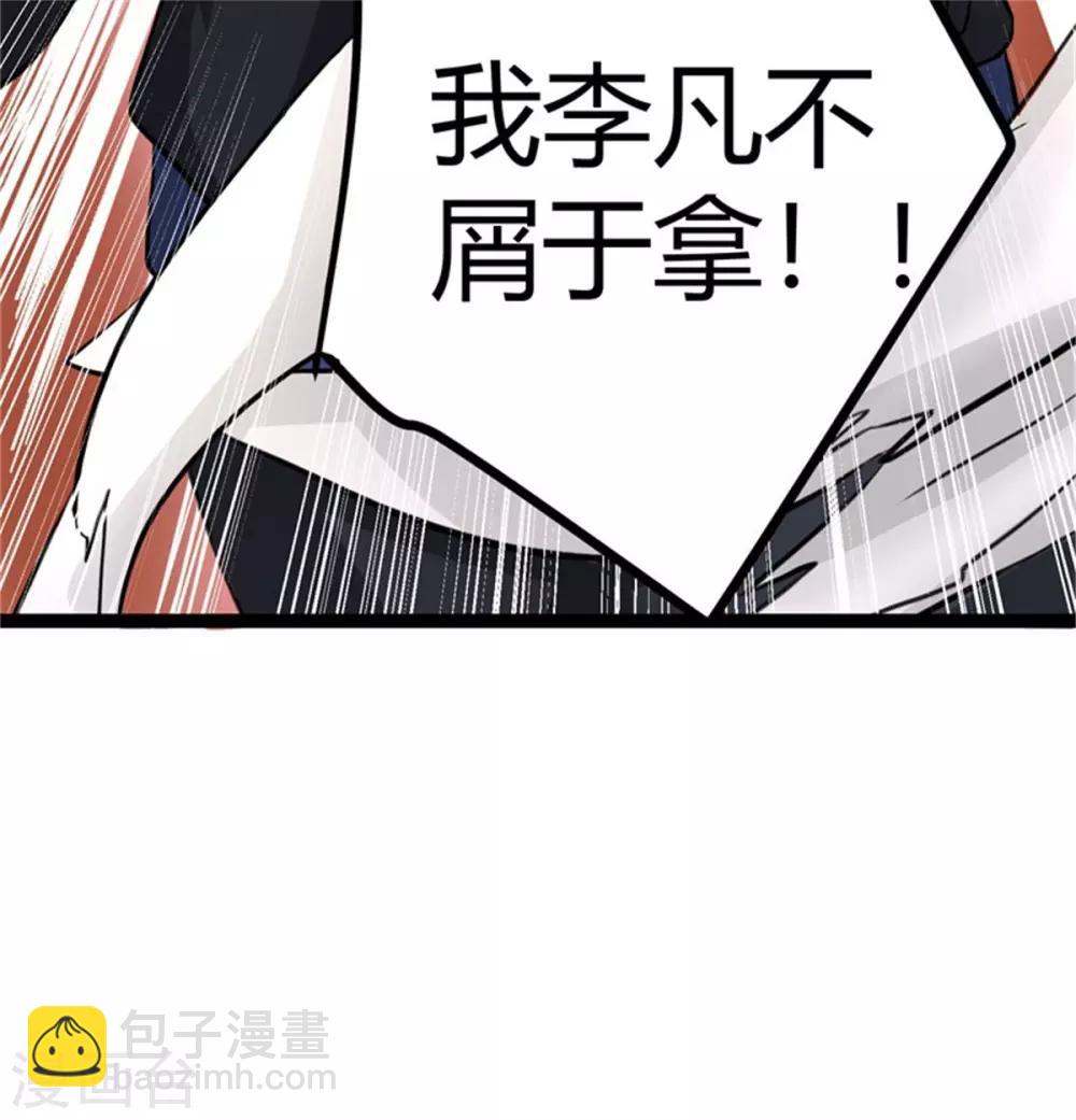 第9话 强势逆袭攻略美娇娘22