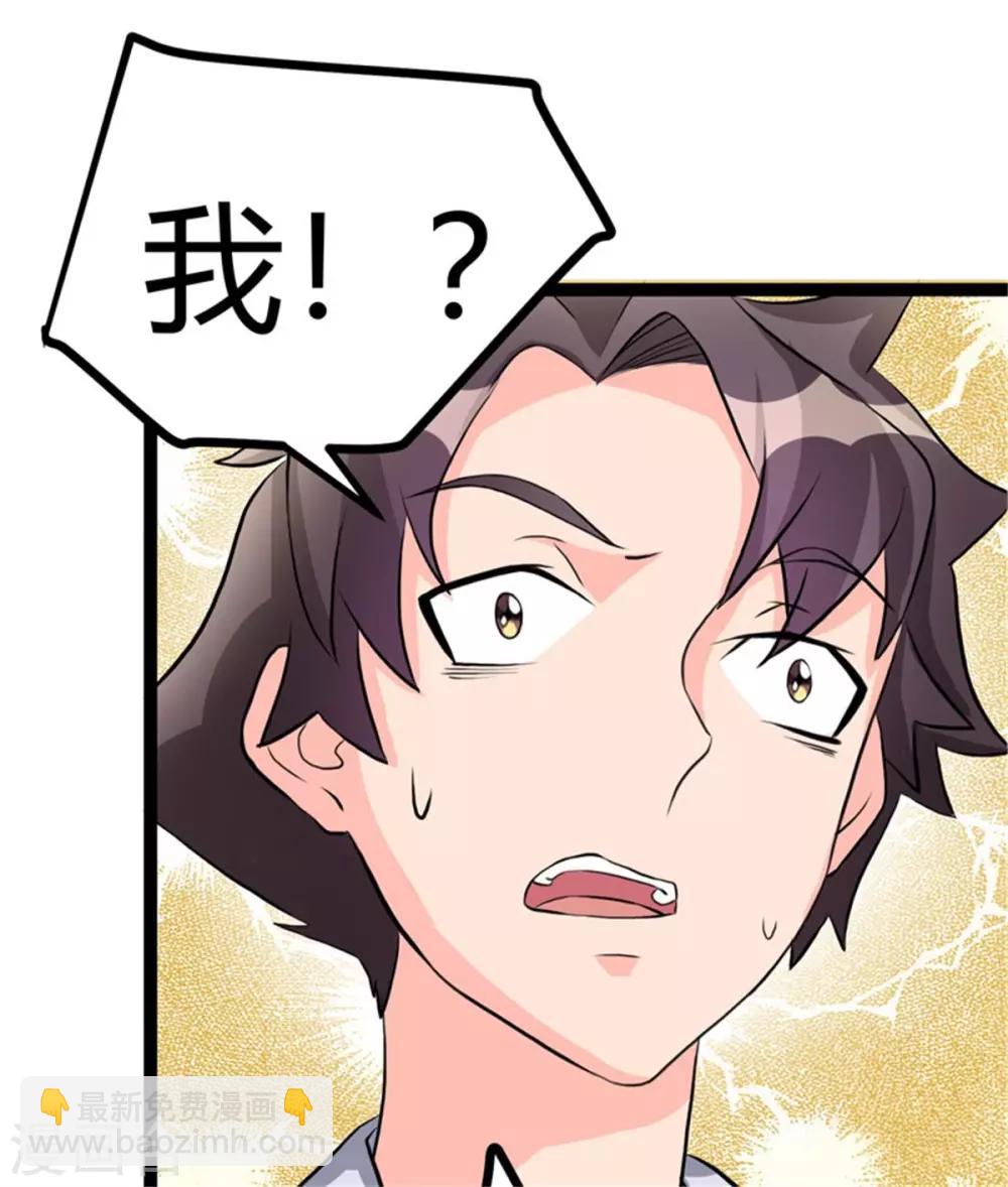第9话 强势逆袭攻略美娇娘3