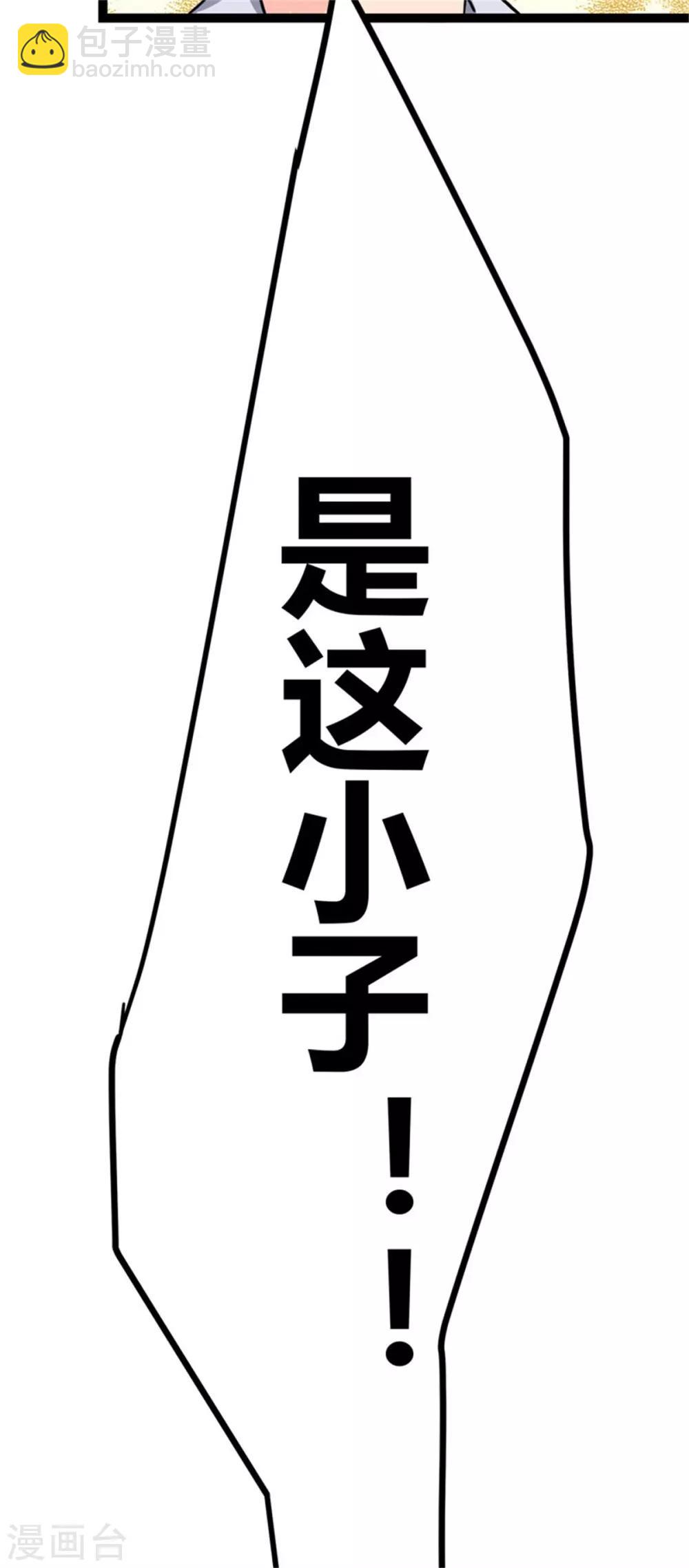 第9话 强势逆袭攻略美娇娘4