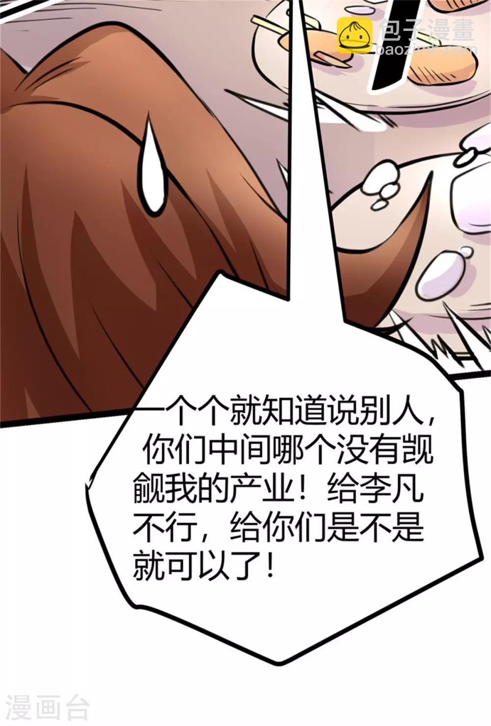 第9话 强势逆袭攻略美娇娘9