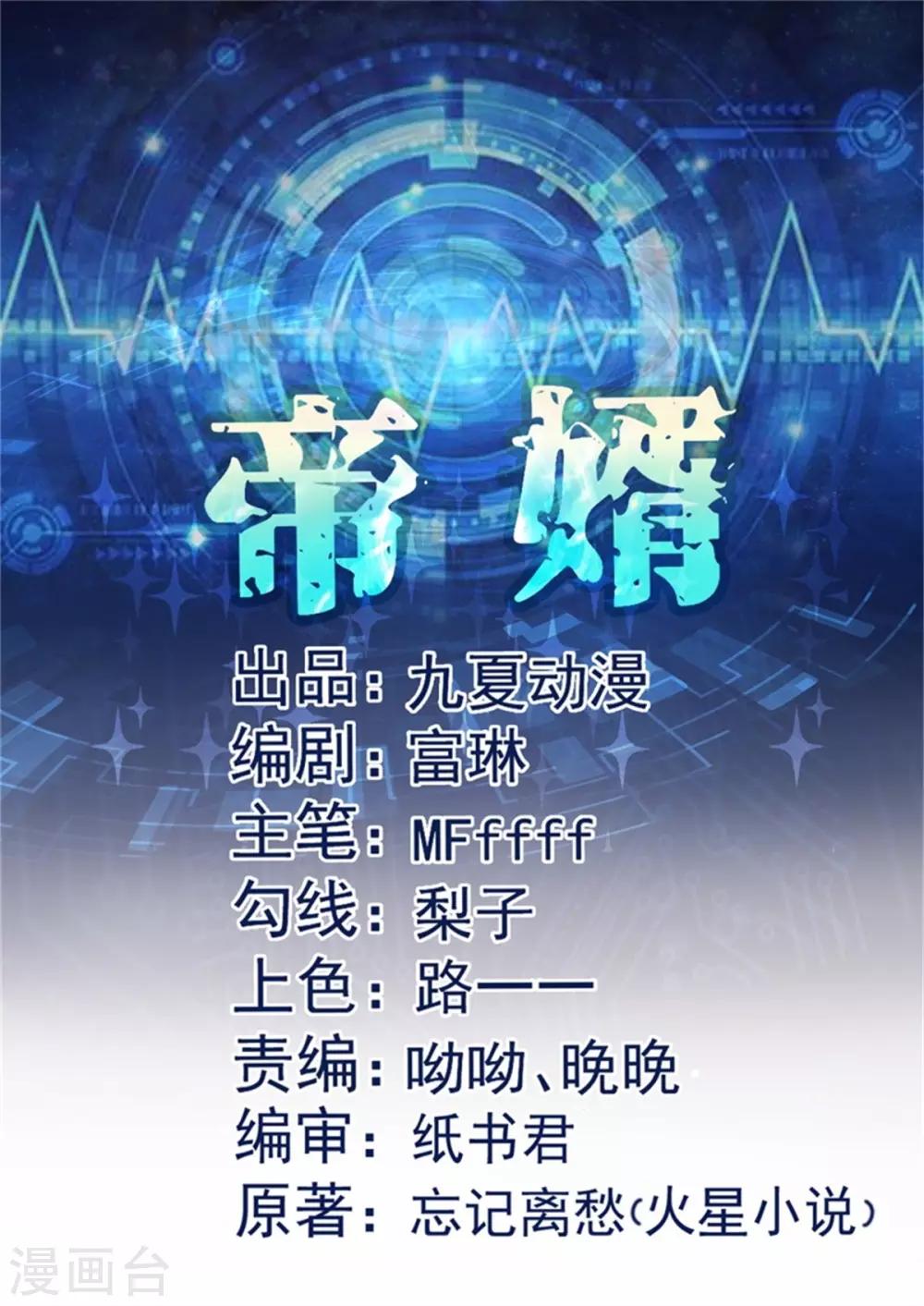 第10话 酒后别乱动0