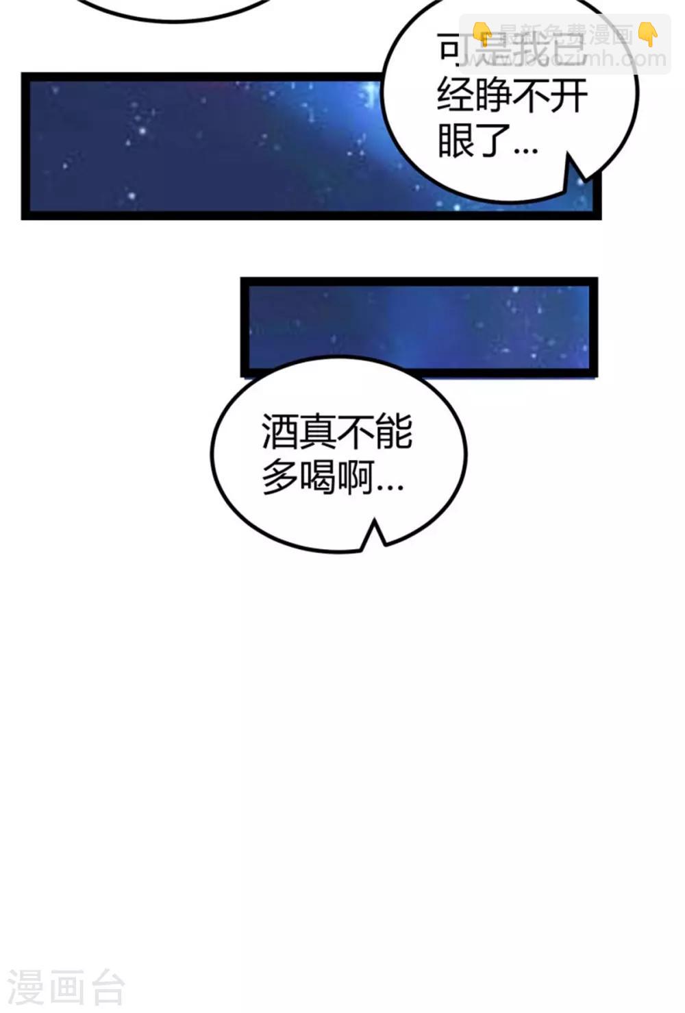 第10话 酒后别乱动26