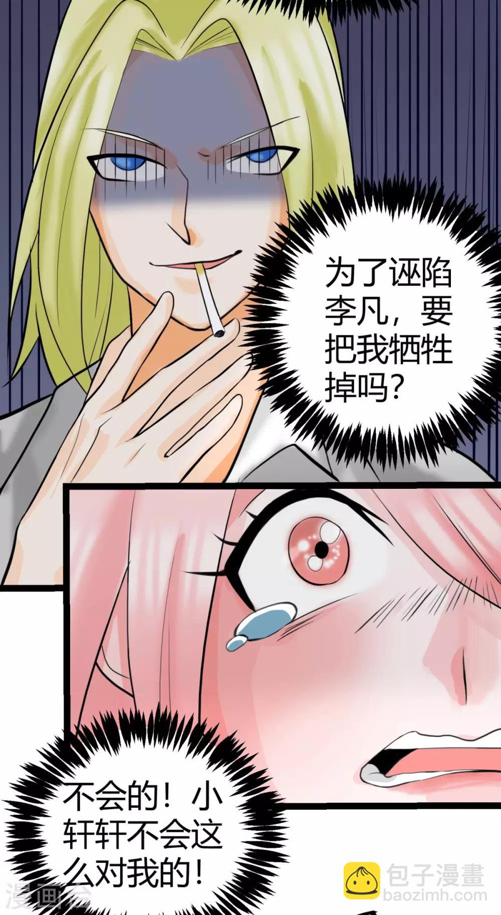 第14话 强迫去拍小电影23