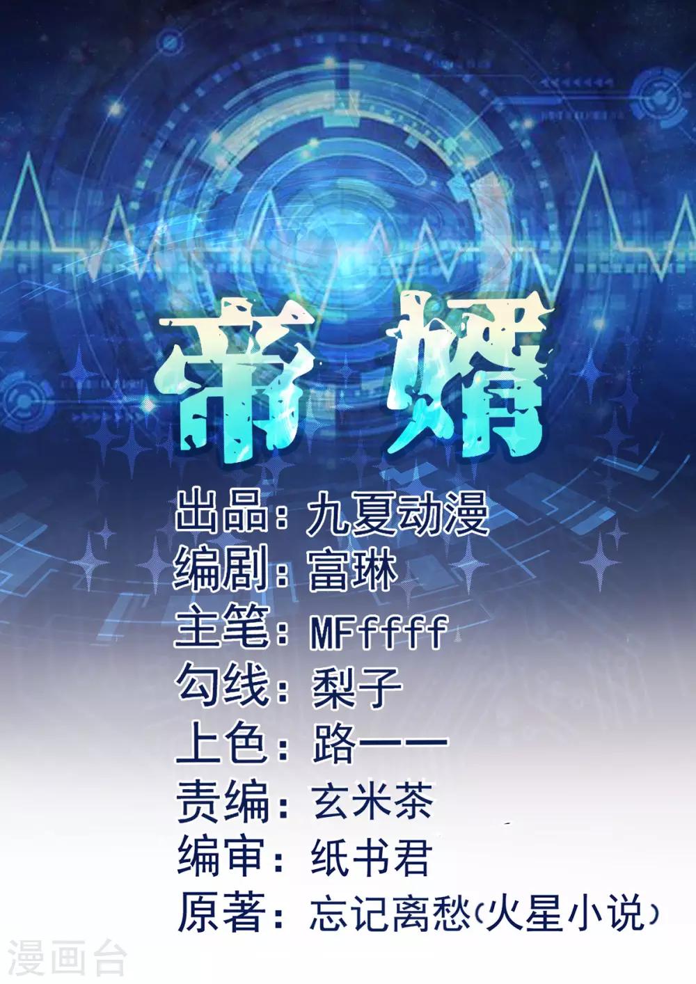 第15话 丑闻缠身0