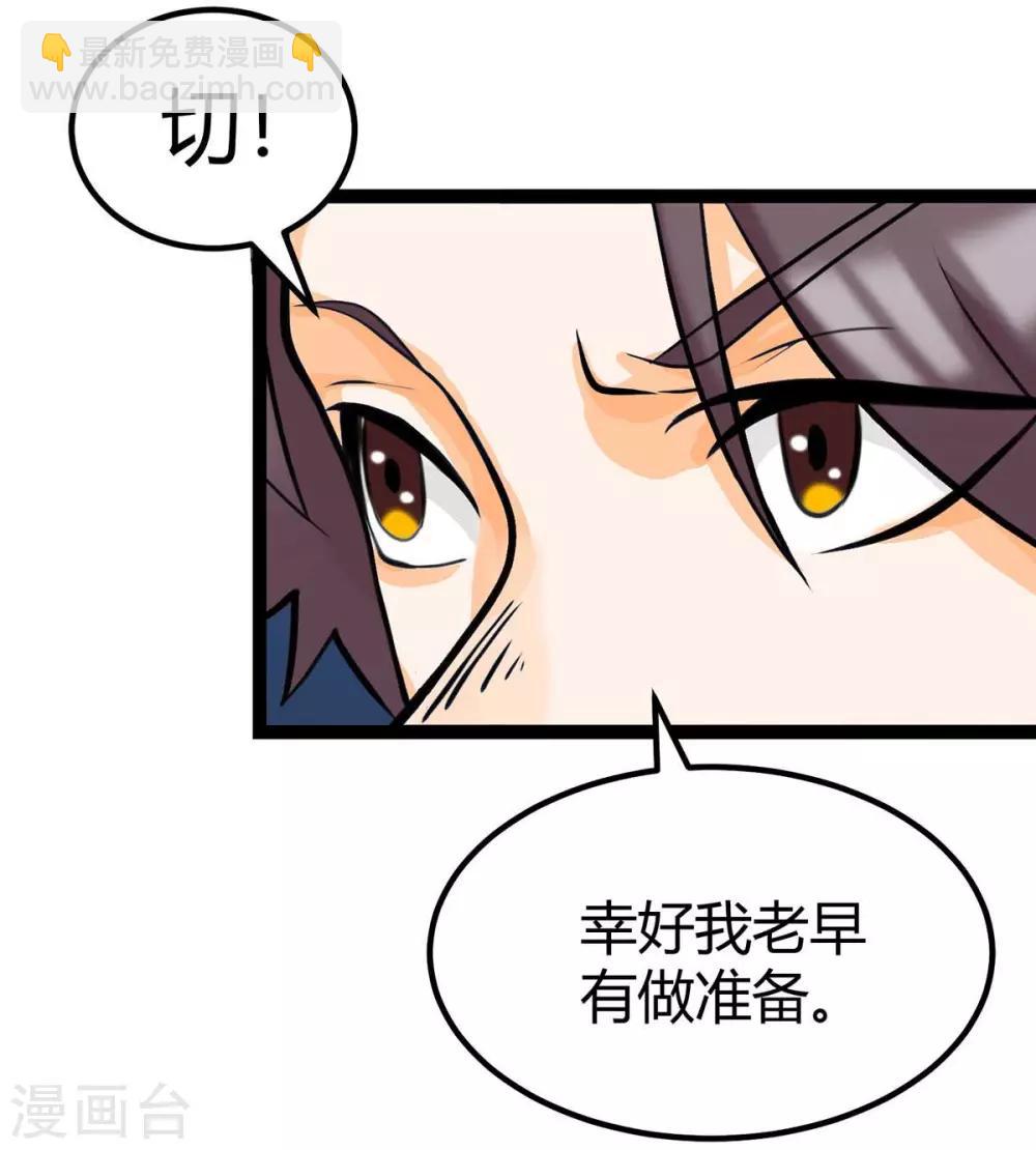 第15话 丑闻缠身16