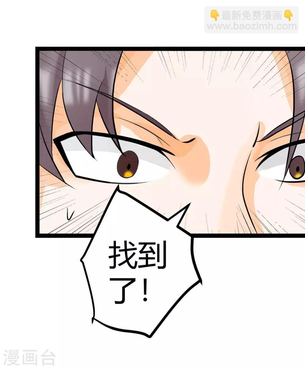 第15话 丑闻缠身19