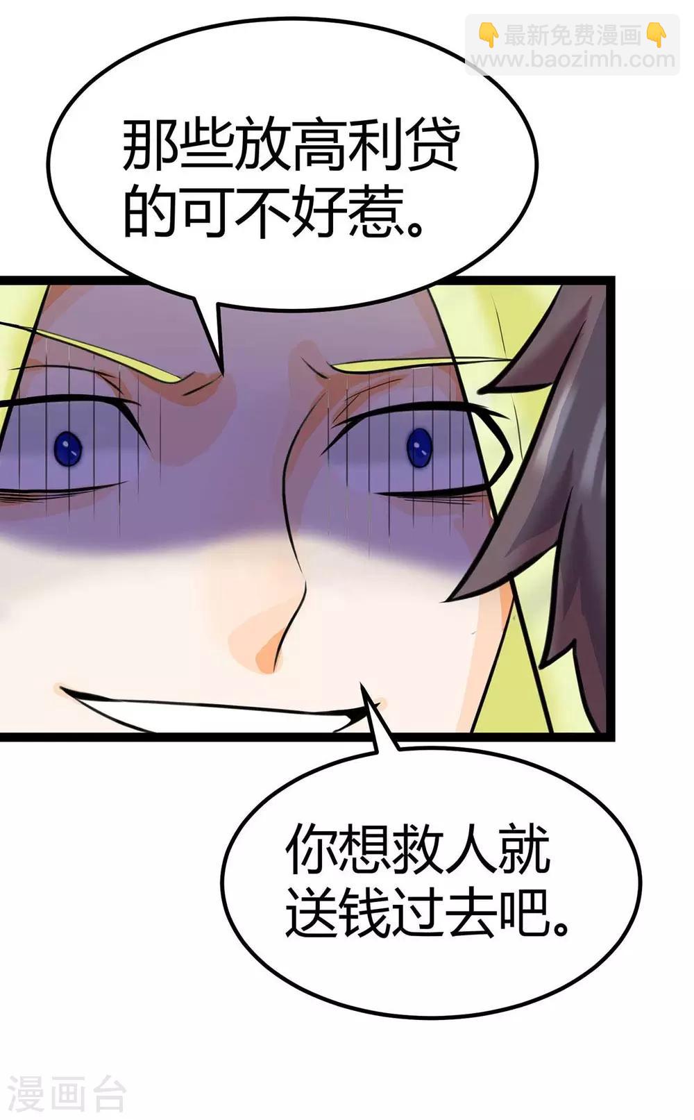 第15话 丑闻缠身27