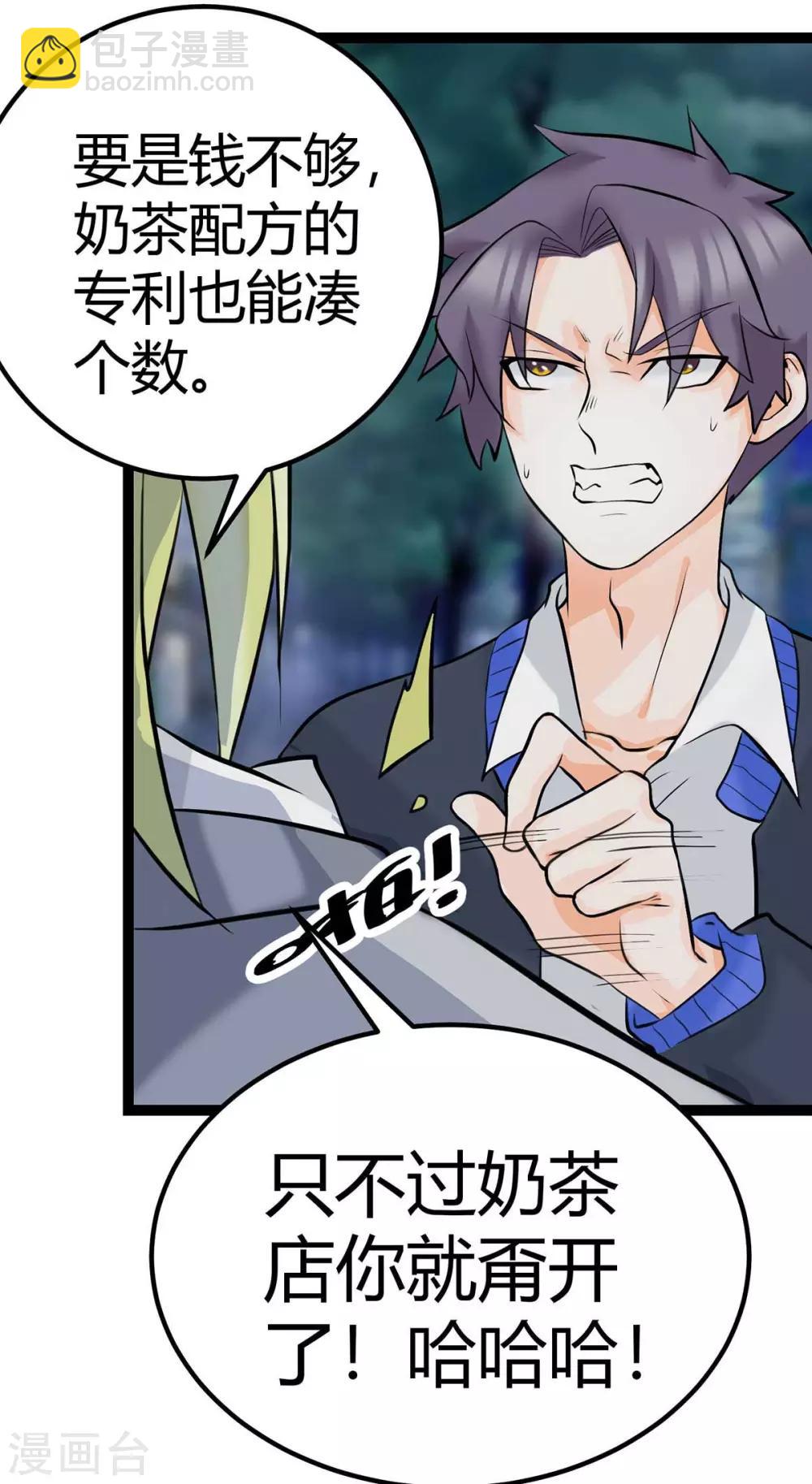 第15话 丑闻缠身28