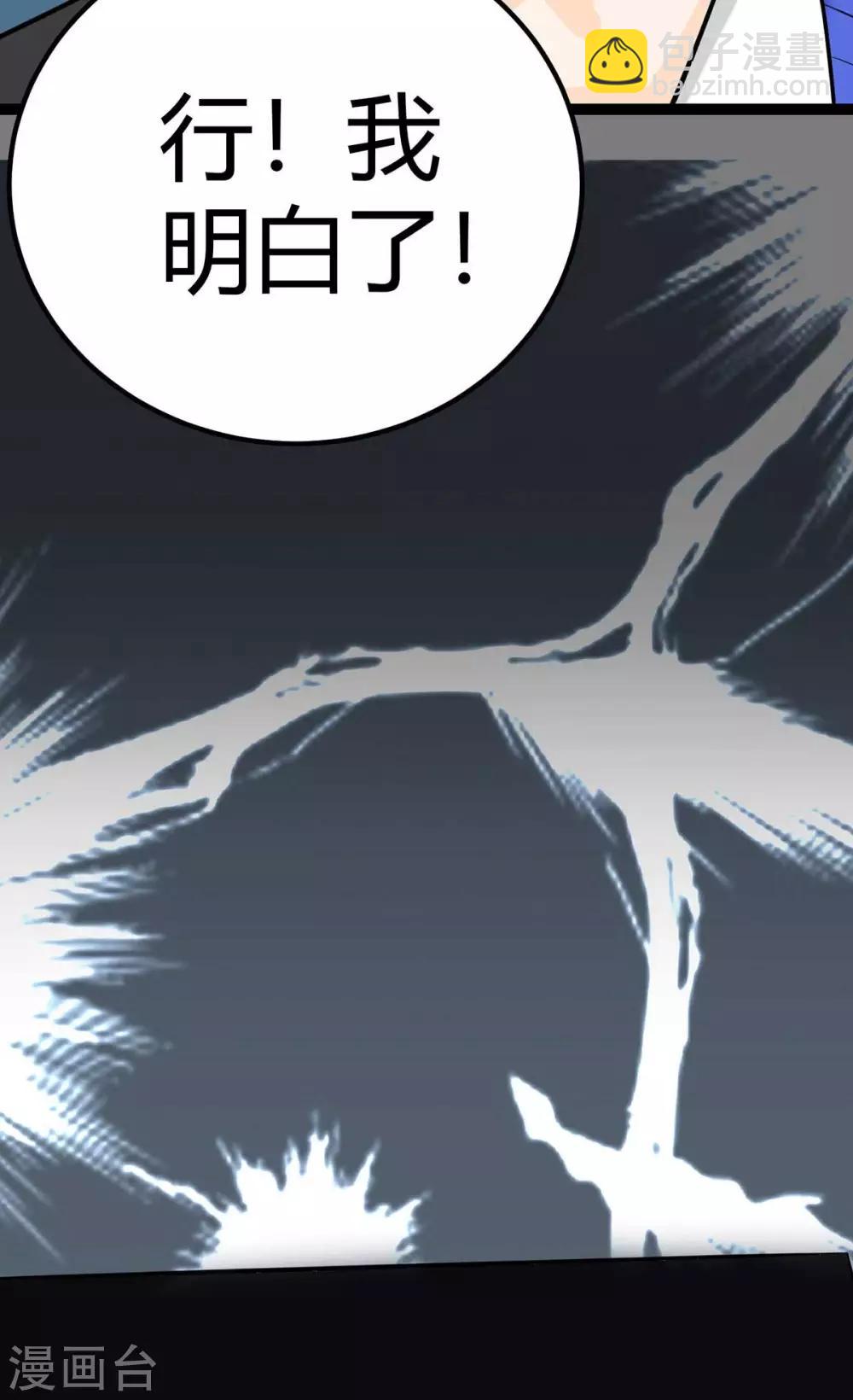 第15话 丑闻缠身30