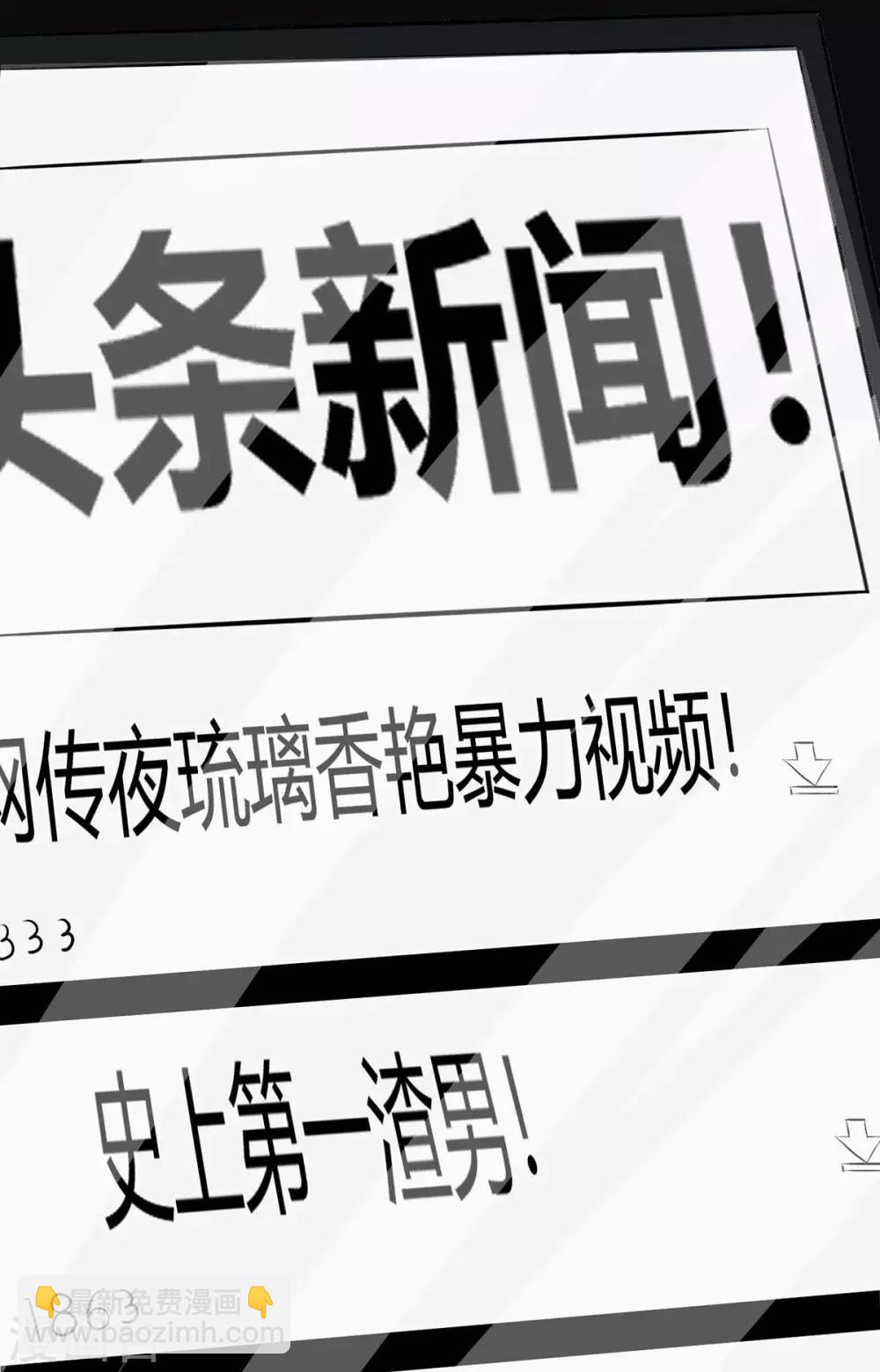 第15话 丑闻缠身31