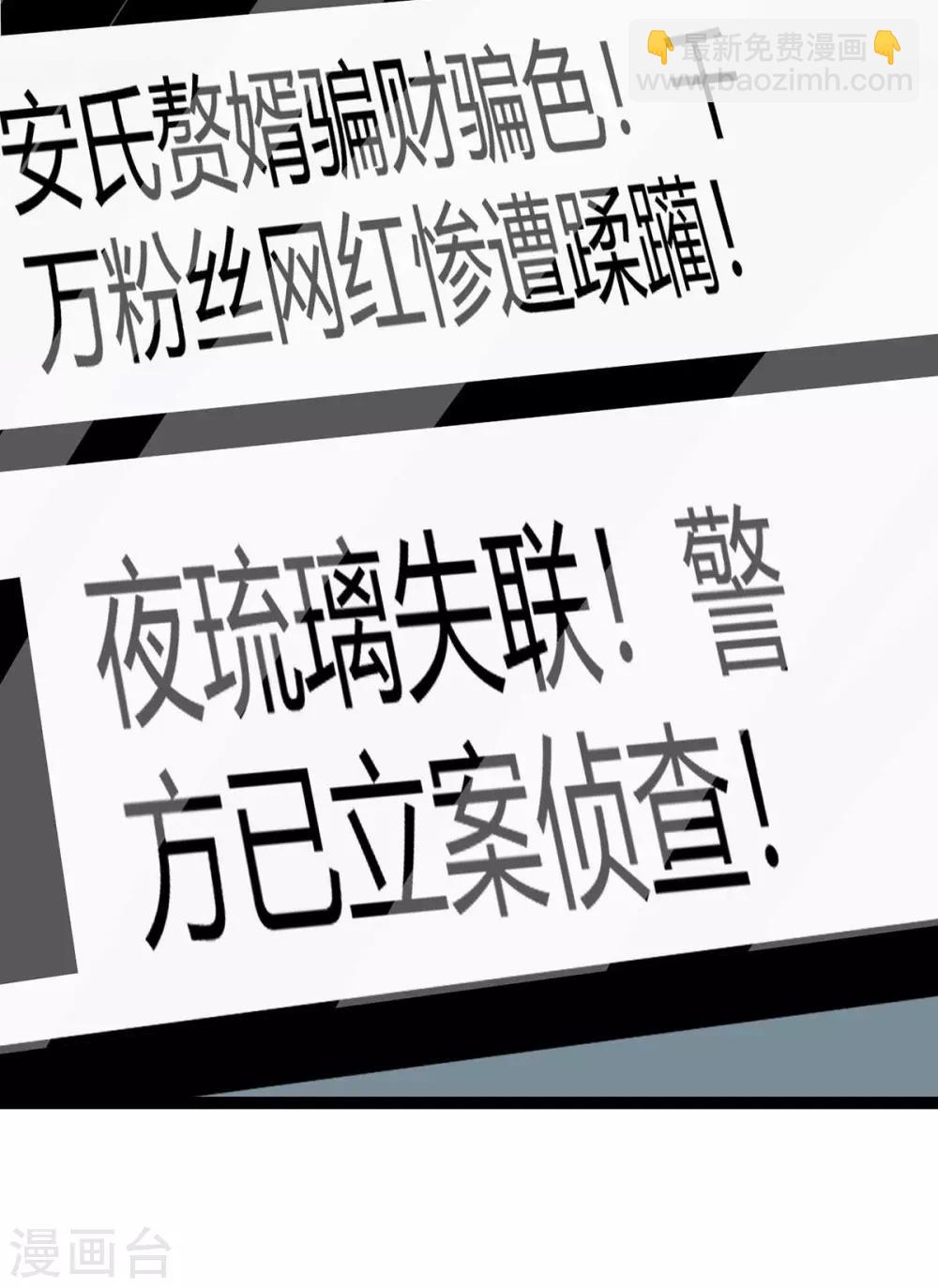 第15话 丑闻缠身32