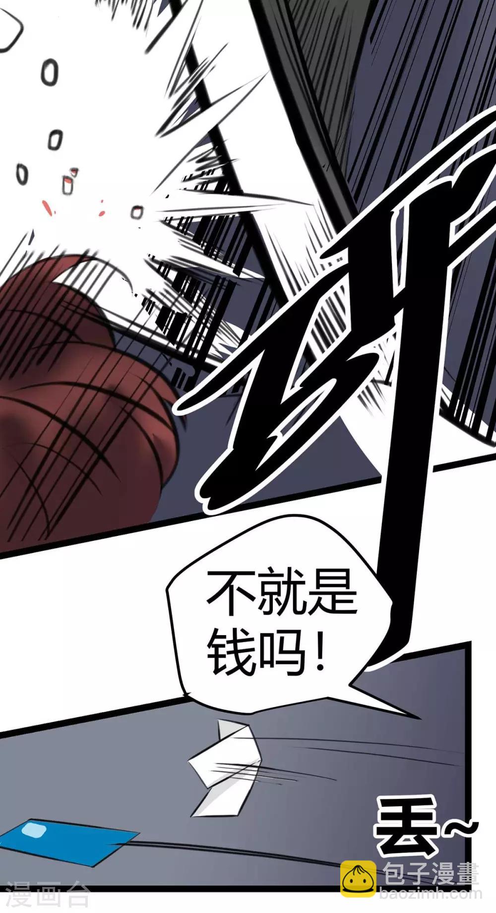 第15话 丑闻缠身4