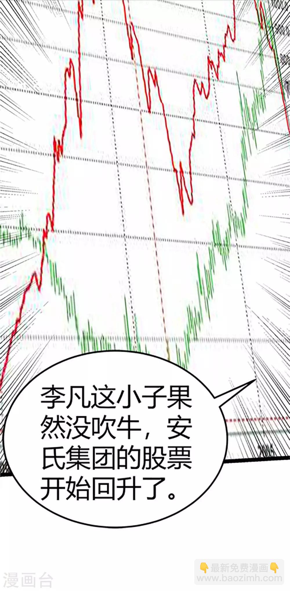 第16话 史上第一魅力男士16