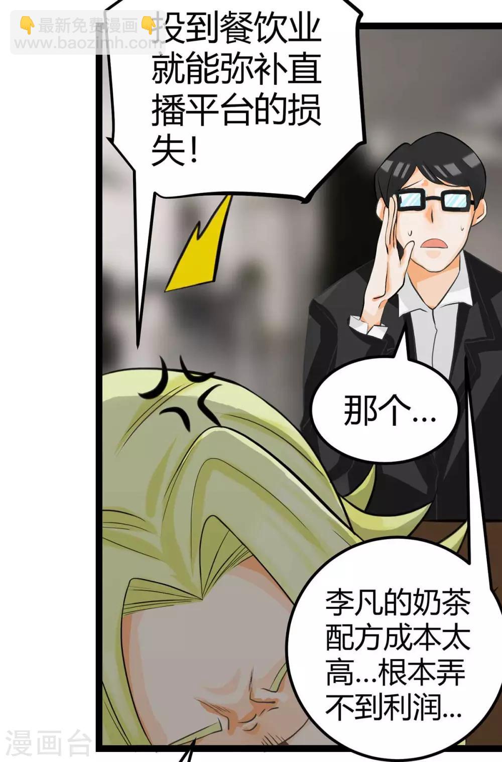 第16话 史上第一魅力男士28